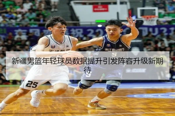 xin-jiang-nan-lan-nian-qing-qiu-yuan-shu-ju-ti-sheng-yin-fa-zhen-rong-sheng-ji-xin-qi-dai-2-219.jpg